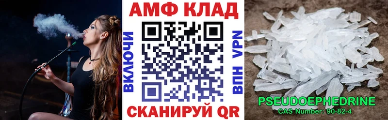 Amphetamine VHQ  Железноводск 