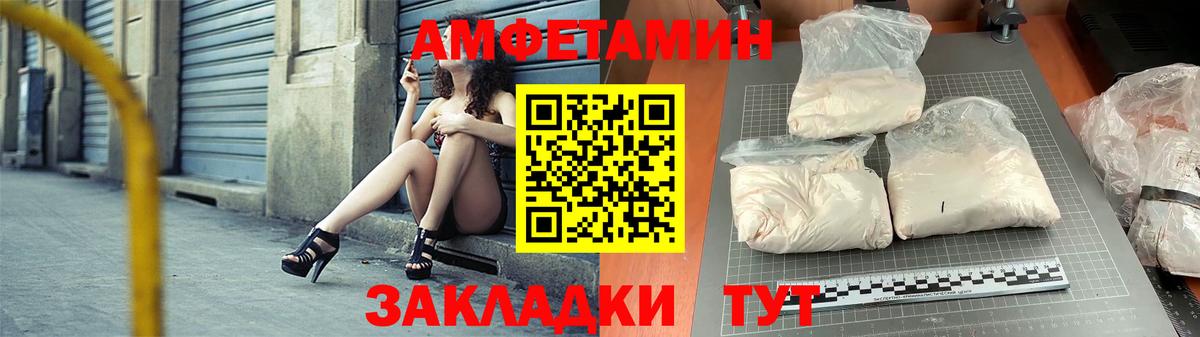 Железноводск  Амфетамин Premium  АМФ  Вход с VPN 