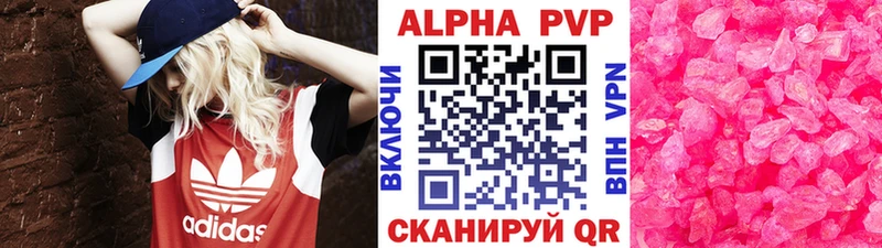 где продают   Железноводск  Alfa_PVP кристаллы 