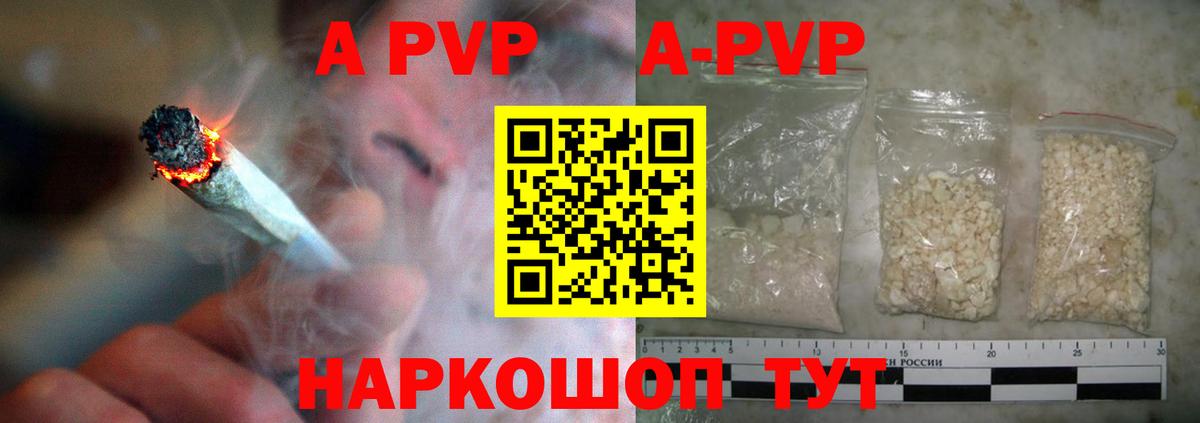 Альфа ПВП Соль Железноводск