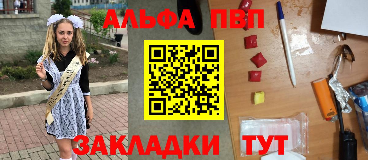 А ПВП VHQ Железноводск