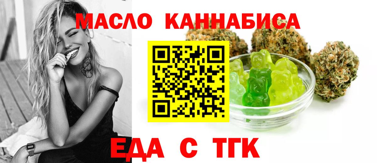 Железноводск  Печенье с ТГК марихуана  Вход с VPN 