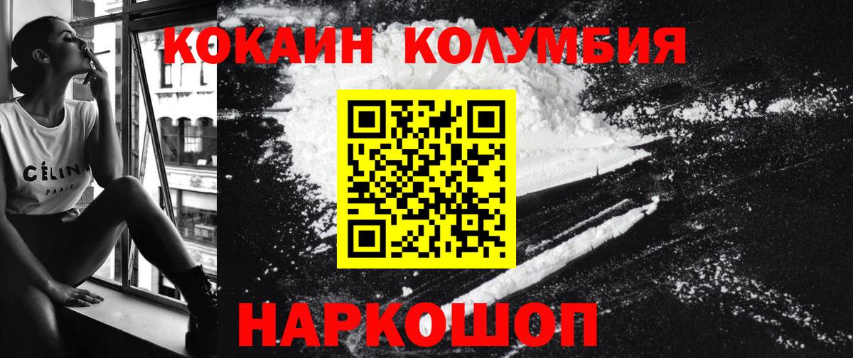 COCAIN 99%  Кокаин 97%  Железноводск  Вход с VPN 
