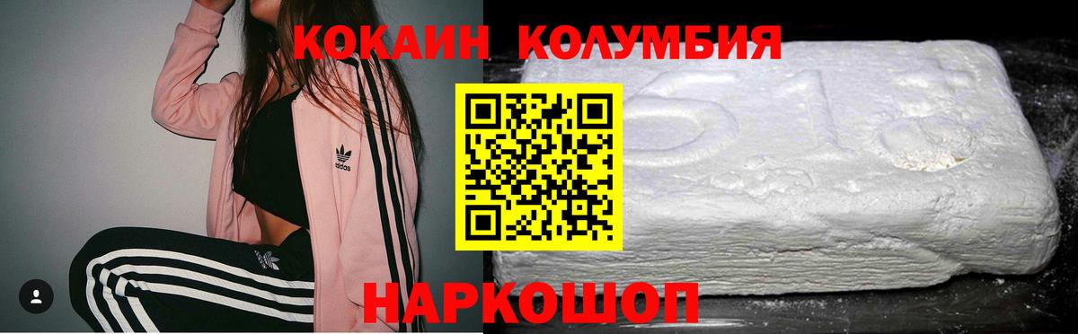 COCAIN 99% Железноводск
