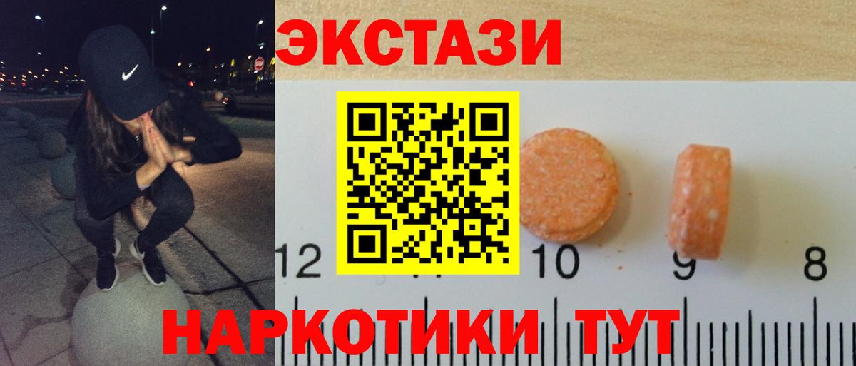 ЭКСТАЗИ  Вход с VPN  shop состав  ЭКСТАЗИ VHQ  Железноводск 