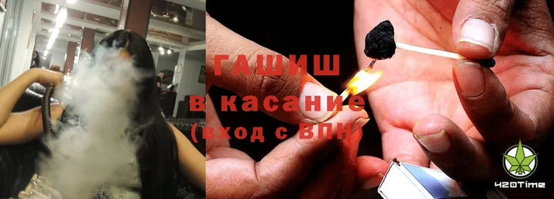 Гашиш hashish  Железноводск 