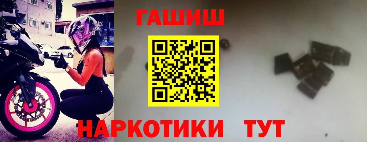 Гашиш убойный  ГАШ убойный  Железноводск 