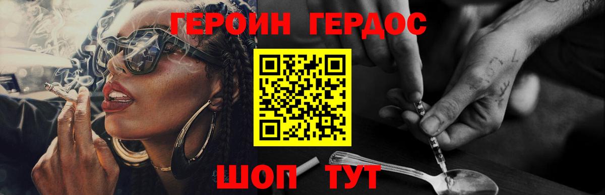 ГЕРОИН Афган  ГЕРОИН  Железноводск  Вход с VPN 