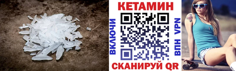 Кетамин ketamine  купить закладку  Железноводск 