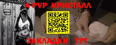 мяу мяу кристалл Бийск