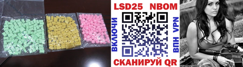 Лсд 25 экстази кислота  Железноводск 