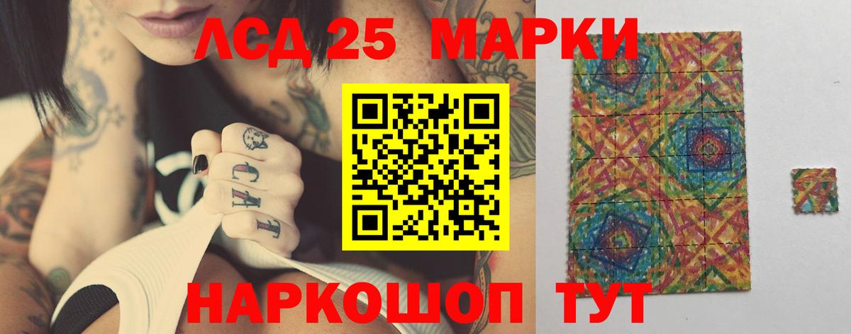 LSD-25 экстази кислота Железноводск