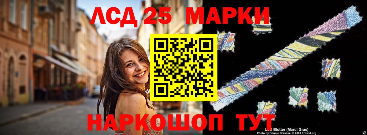 Железноводск  Лсд 25 экстази кислота  Лсд 25 экстази ecstasy  Вход с VPN 