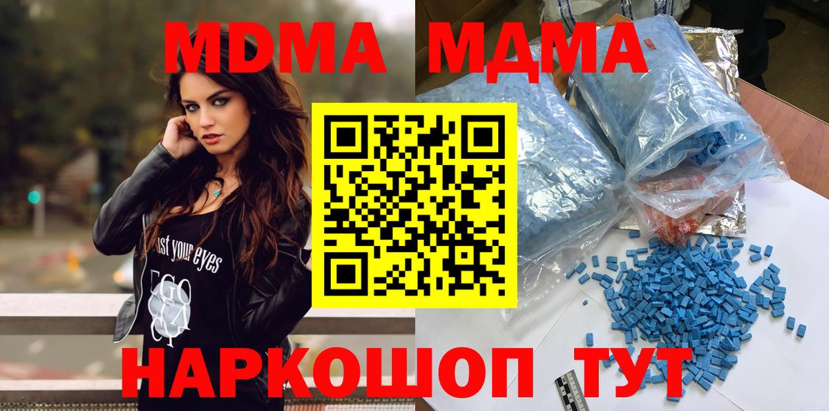 MDMA crystal  Железноводск  MDMA  MDMA молли 