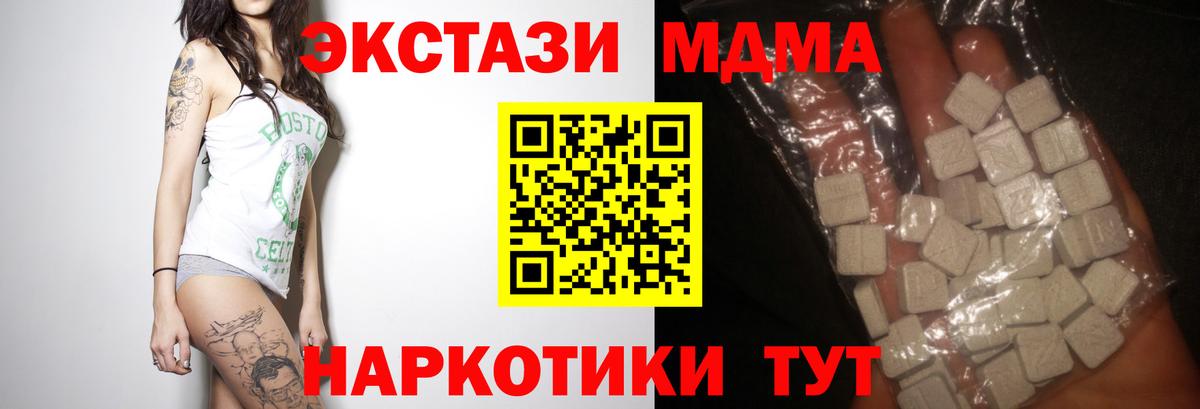 МДМА Molly Железноводск