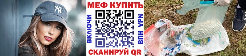 МЯУ-МЯУ кристаллы  блэк спрут рабочий сайт  Железноводск 