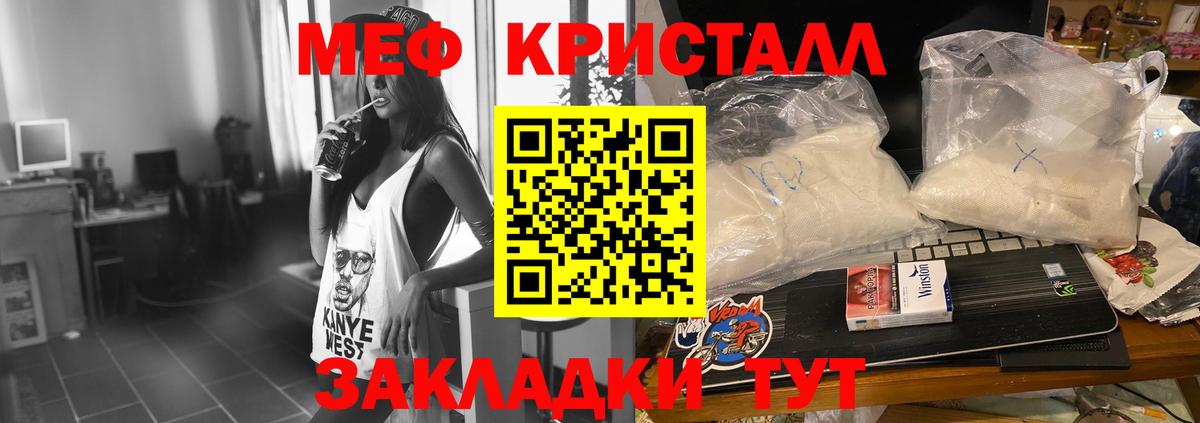 Мефедрон Железноводск