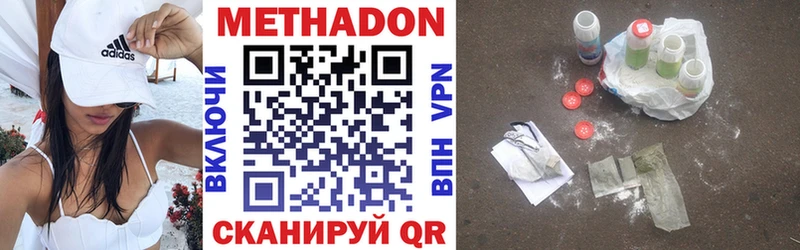 где продают наркотики Железноводск Метадон мёд
