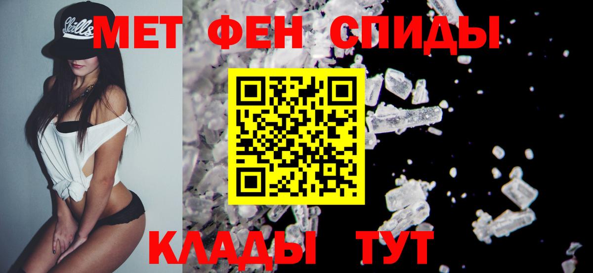 Метамфетамин Methamphetamine Железноводск