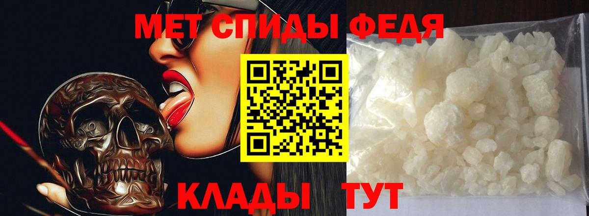 Железноводск  Первитин винт  Первитин  Вход с VPN 