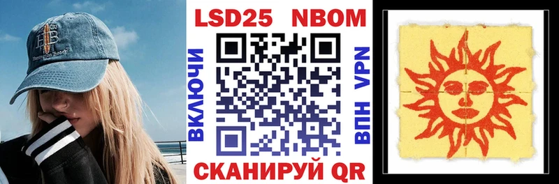 Марки N-bome 1,5мг  наркотики  Железноводск 