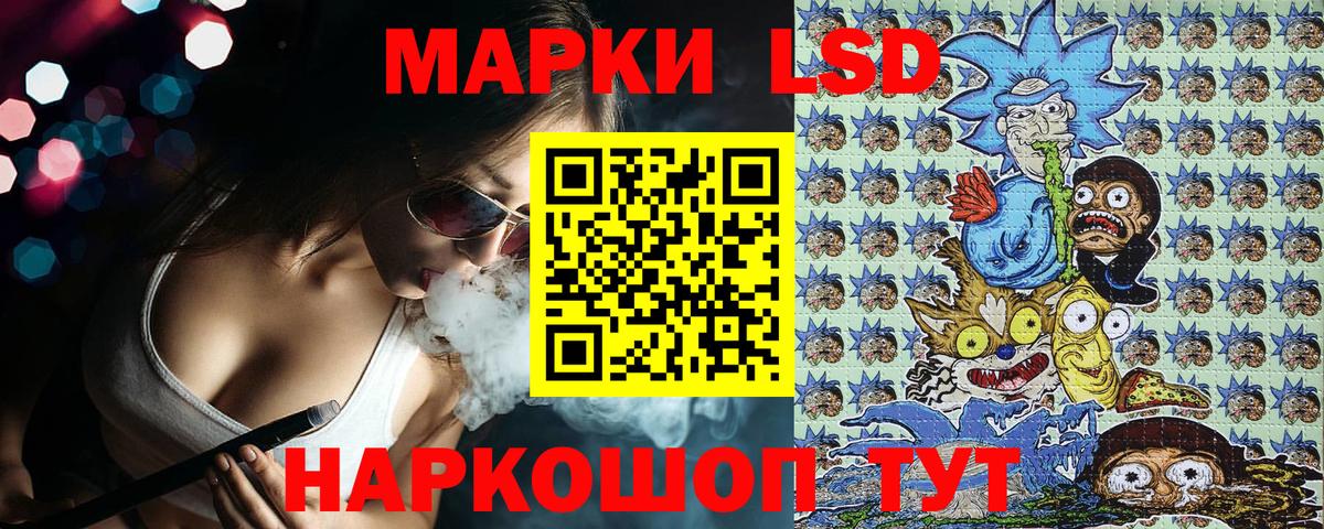 Наркотические марки 1,8мг Железноводск