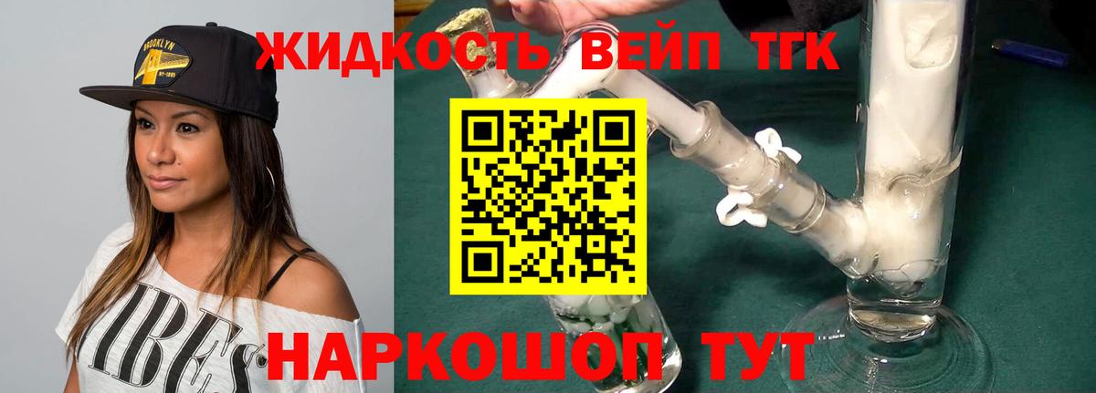 Дистиллят ТГК концентрат Железноводск