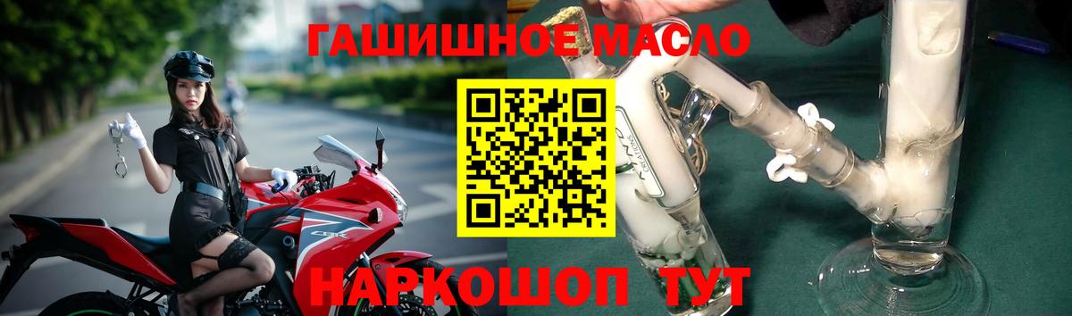 Дистиллят ТГК гашишное масло Железноводск