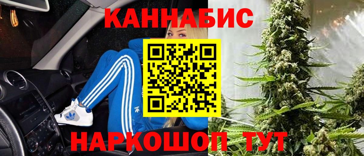 Канабис White Widow  Канабис AK-47  Конопля семена  Шишки марихуана Bruce Banner  Вход с VPN  Железноводск 